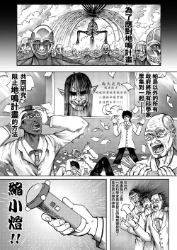 Page 3 of 进击的天竺鼠车车!