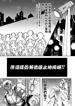 Page 4 of 进击的天竺鼠车车!