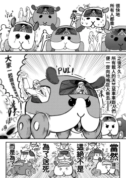 Page 7 of 进击的天竺鼠车车!
