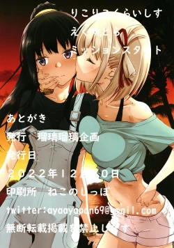 Page 26 of Lyco Lyco Crisis Extra Mission Start