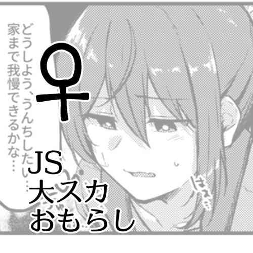 Download Skeb Go Irai E♀