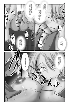 Page 31 of Shitarinai Hotozuma-tachi wa Shucchou Seikan Massage ni Go Shuushin no You Desu