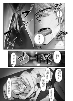 Page 37 of Shitarinai Hotozuma-tachi wa Shucchou Seikan Massage ni Go Shuushin no You Desu