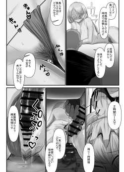 Page 39 of Shitarinai Hotozuma-tachi wa Shucchou Seikan Massage ni Go Shuushin no You Desu