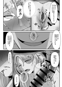 Page 43 of Shitarinai Hotozuma-tachi wa Shucchou Seikan Massage ni Go Shuushin no You Desu