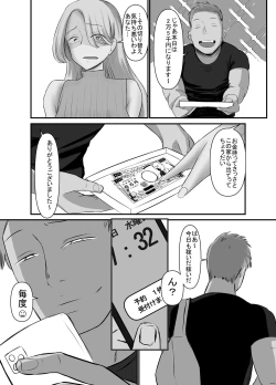 Page 52 of Shitarinai Hotozuma-tachi wa Shucchou Seikan Massage ni Go Shuushin no You Desu