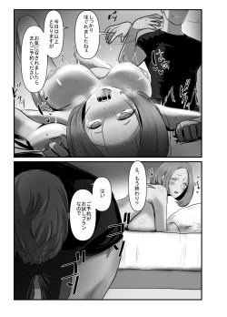 Page 7 of Shitarinai Hotozuma-tachi wa Shucchou Seikan Massage ni Go Shuushin no You Desu