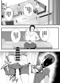 Page 4 of Oba-san no Ana wa  Zenbu  Boku no Mono dakara  | 阿姨身上的洞全部都是屬於我的
