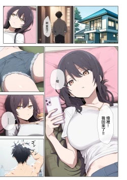 Page 3 of Gimai  Koubi