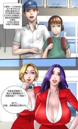 Page 13 of MILF Airline