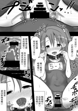 Page 12 of Non Non Bitch