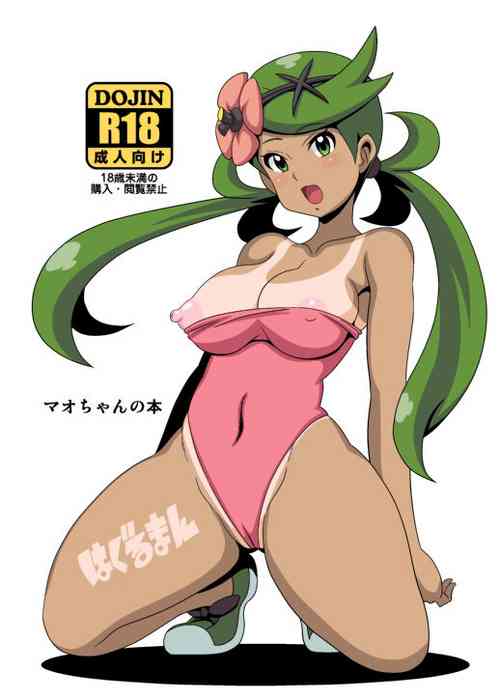 Download Mao-chan no Hon