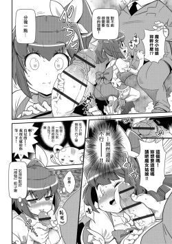 Page 4 of Harapeko MahouShoujo