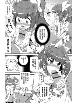 Page 6 of Harapeko MahouShoujo
