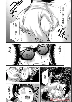 Page 102 of Giruti Sakuru vol 06Chinese Version《罪恶社团》第6卷53-63话，AI机翻汉化