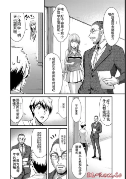 Page 10 of Giruti Sakuru vol 06Chinese Version《罪恶社团》第6卷53-63话，AI机翻汉化