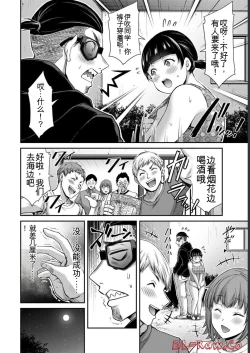 Page 118 of Giruti Sakuru vol 06Chinese Version《罪恶社团》第6卷53-63话，AI机翻汉化