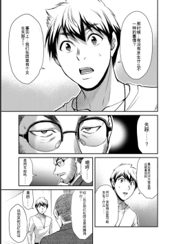 Page 11 of Giruti Sakuru vol 06Chinese Version《罪恶社团》第6卷53-63话，AI机翻汉化