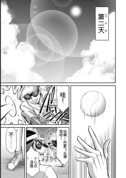Page 121 of Giruti Sakuru vol 06Chinese Version《罪恶社团》第6卷53-63话，AI机翻汉化