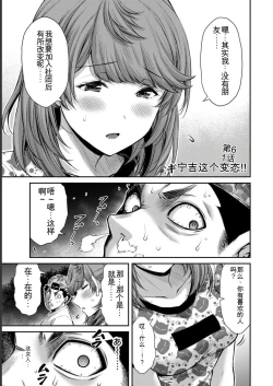 Page 133 of Giruti Sakuru vol 06Chinese Version《罪恶社团》第6卷53-63话，AI机翻汉化