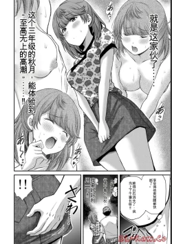 Page 136 of Giruti Sakuru vol 06Chinese Version《罪恶社团》第6卷53-63话，AI机翻汉化