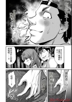 Page 138 of Giruti Sakuru vol 06Chinese Version《罪恶社团》第6卷53-63话，AI机翻汉化