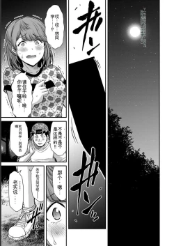 Page 145 of Giruti Sakuru vol 06Chinese Version《罪恶社团》第6卷53-63话，AI机翻汉化