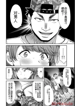 Page 146 of Giruti Sakuru vol 06Chinese Version《罪恶社团》第6卷53-63话，AI机翻汉化