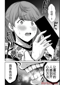 Page 148 of Giruti Sakuru vol 06Chinese Version《罪恶社团》第6卷53-63话，AI机翻汉化