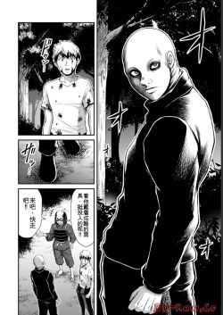 Page 162 of Giruti Sakuru vol 06Chinese Version《罪恶社团》第6卷53-63话，AI机翻汉化