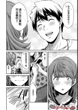 Page 16 of Giruti Sakuru vol 06Chinese Version《罪恶社团》第6卷53-63话，AI机翻汉化