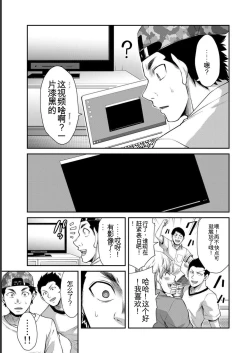 Page 173 of Giruti Sakuru vol 06Chinese Version《罪恶社团》第6卷53-63话，AI机翻汉化