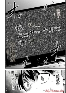 Page 176 of Giruti Sakuru vol 06Chinese Version《罪恶社团》第6卷53-63话，AI机翻汉化