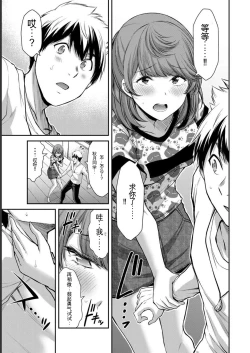 Page 17 of Giruti Sakuru vol 06Chinese Version《罪恶社团》第6卷53-63话，AI机翻汉化