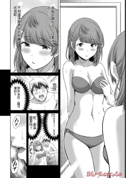 Page 184 of Giruti Sakuru vol 06Chinese Version《罪恶社团》第6卷53-63话，AI机翻汉化