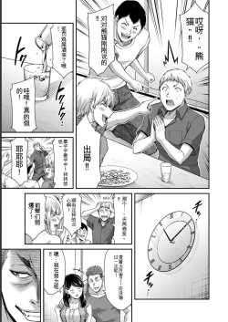 Page 73 of Giruti Sakuru vol 06Chinese Version《罪恶社团》第6卷53-63话，AI机翻汉化