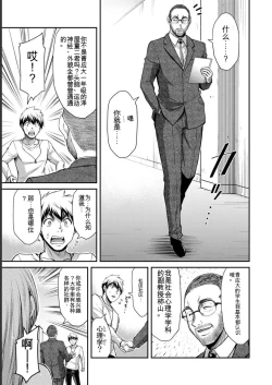 Page 7 of Giruti Sakuru vol 06Chinese Version《罪恶社团》第6卷53-63话，AI机翻汉化