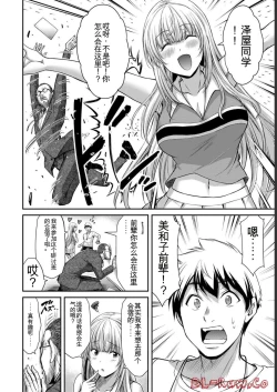 Page 8 of Giruti Sakuru vol 06Chinese Version《罪恶社团》第6卷53-63话，AI机翻汉化