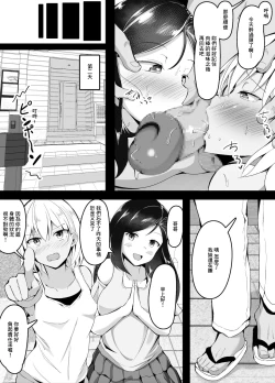 Page 12 of Saiminjutsu de Imouto no Tomodachi ni made Te o Dasou to Suru Gesu Ani