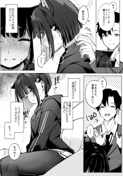 Page 5 of 絞めれば、心占めるほど