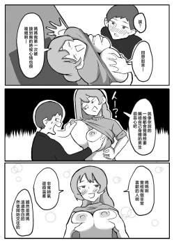 Page 15 of musuko ga oppai wo sawa xtu te mi tai to i u node.