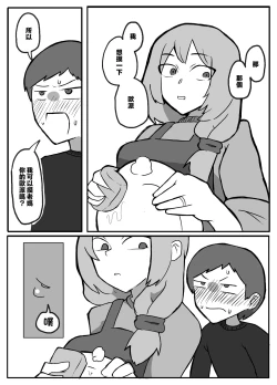 Page 3 of musuko ga oppai wo sawa xtu te mi tai to i u node.