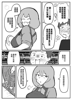 Page 4 of musuko ga oppai wo sawa xtu te mi tai to i u node.