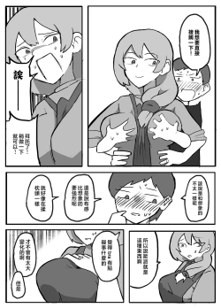 Page 8 of musuko ga oppai wo sawa xtu te mi tai to i u node.