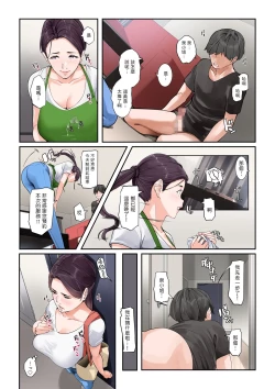 Page 12 of Daitai Nandemo Shite kureru Kaji Daikou no Yurie-san