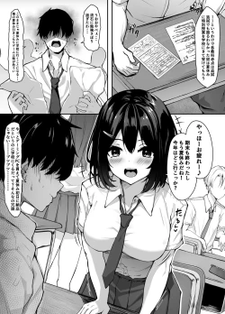 Page 3 of Osananajimi chanto himitsu no benkyō-kai