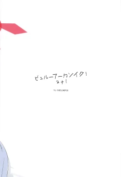 Page 52 of Byuru A-Kan Iku! 2+1