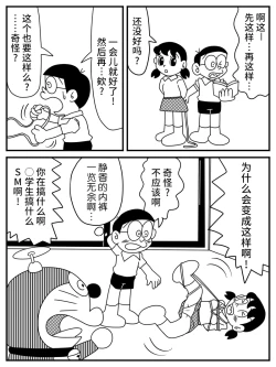 Page 2 of Shizuka 1/2