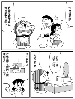 Page 3 of Shizuka 1/2