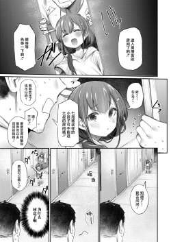 Page 5 of Osowari Jouzu | Little Wife